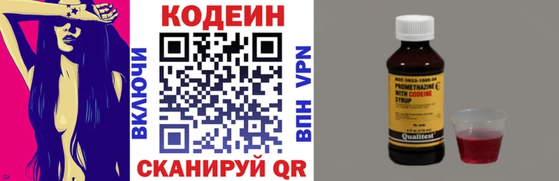 Кодеин напиток Lean (лин)  сколько стоит  блэк спрут ссылки  Лосино-Петровский 