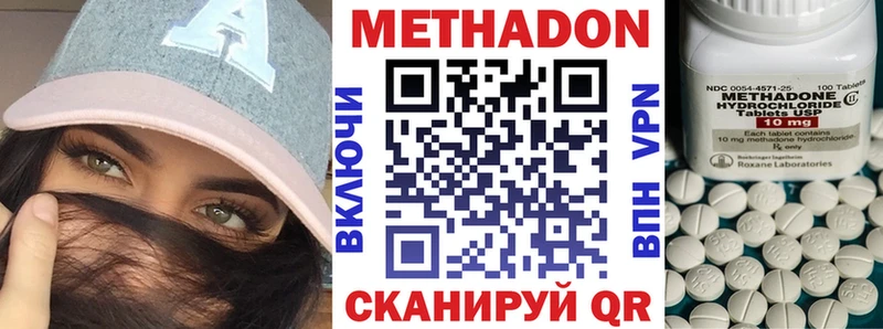 МЕТАДОН белоснежный  Лосино-Петровский 